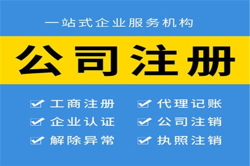 深圳市新公司的注册费用瑞思商务专业代办机构